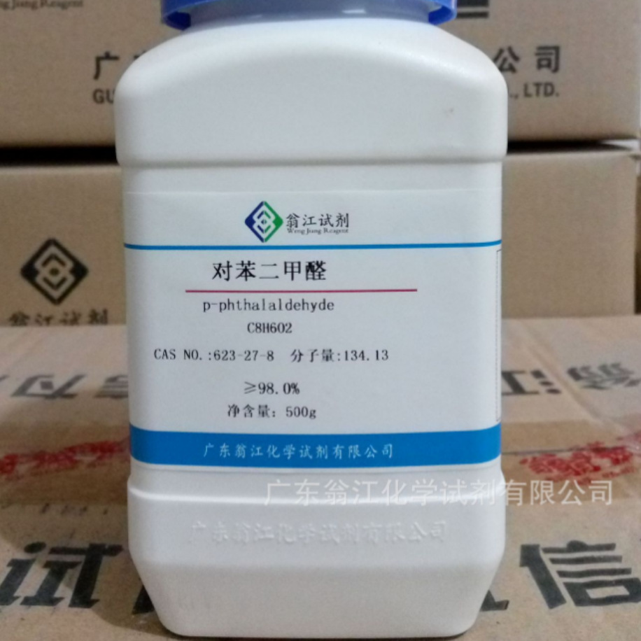 现货直供：对苯二甲醛|623-27-8|≥98.0%|100g-500g P固体 翁江