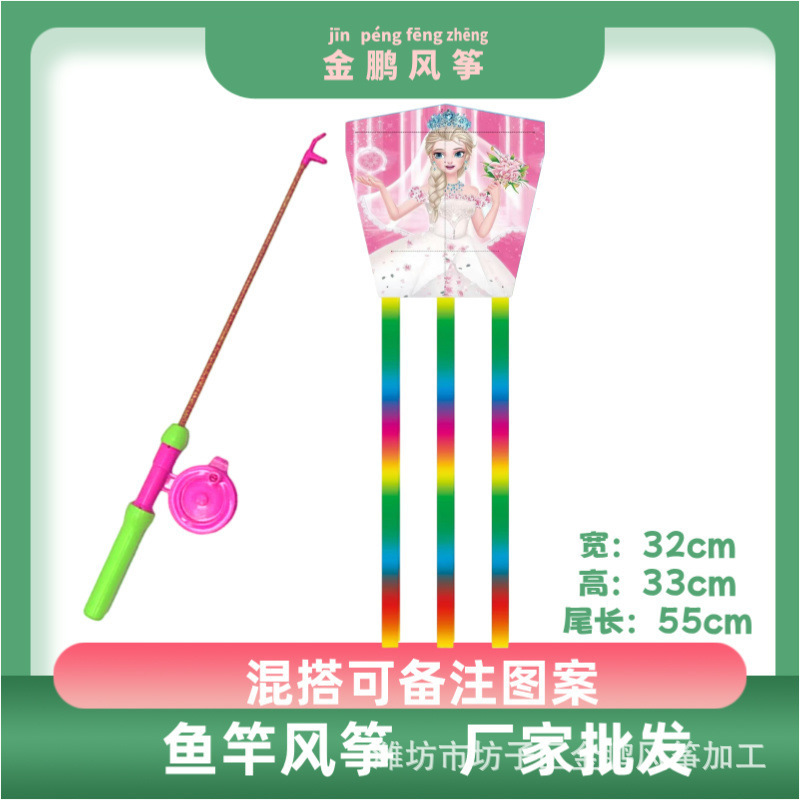 潍坊风筝新款儿童卡通鱼杆塑料风筝鱼竿手持小风筝玩具批发|undefined