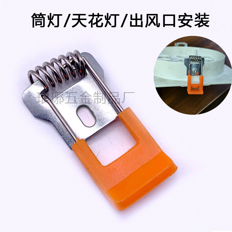 Lighting Spring Clip Led Ceiling Light Spring Clip 7-Ring Rubber Embedded Lighting Hardware Accessories