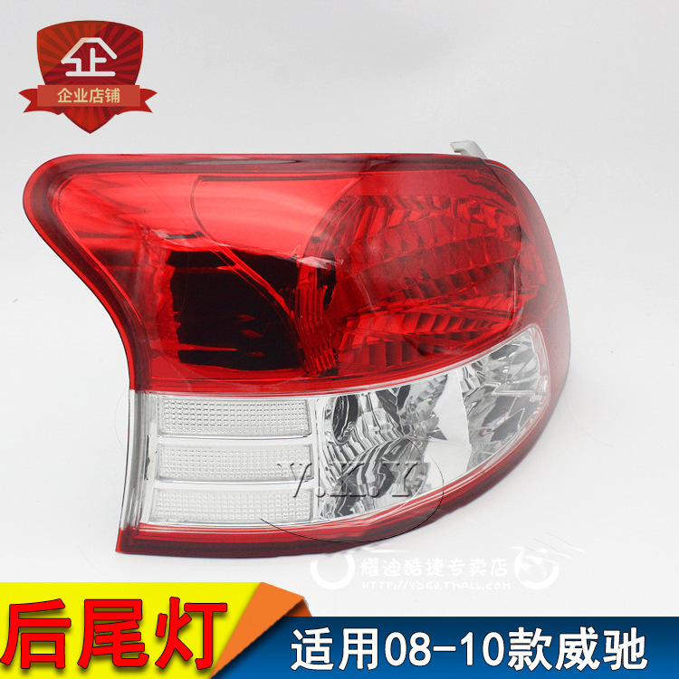 Aplicable a 08 09 10 viejos ve驰 semieconjunto de luces traseras traseras, luces traseras, luces de freno, luces de marcha atrás