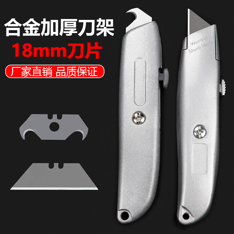 美工刀重型工具钩刀牛角刀剥线壁纸刀架电工刀塑料切割刀具小勾刀-阿里巴巴