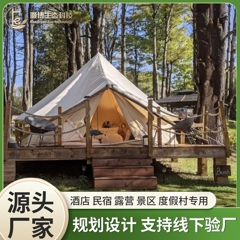 户外大型钢结构玻璃酒店民宿帐篷房带卫浴营地木屋房抗风保暖帐篷