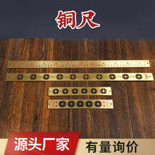铜五帝尺六帝尺十帝尺鲁班尺丁兰尺铜器工艺品礼品厂家批发