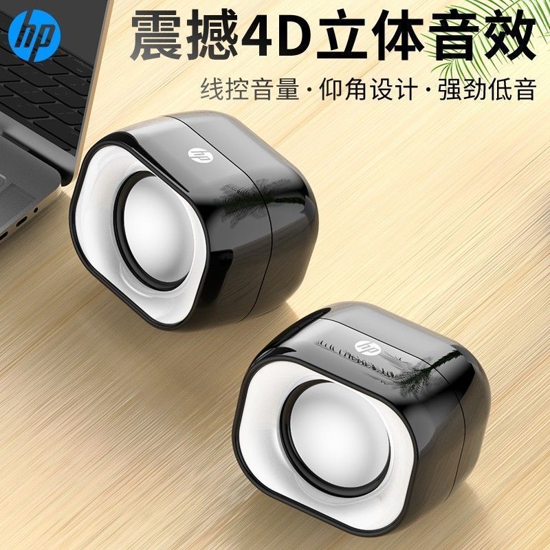 Hp DHS-2111オーディオ有線コンピュータスピーカー大音量家庭用デスクトップノートパソコン共通|undefined