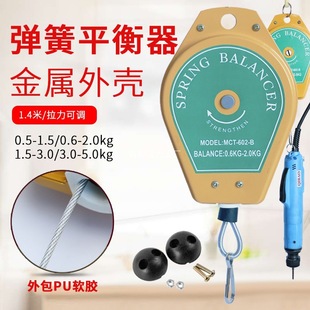 Electric Screwdriver Balancer Hook Grabber Spring Hanging Spring Pneumatic Screwdriver Wind Screwdriver Balancer Tensioner