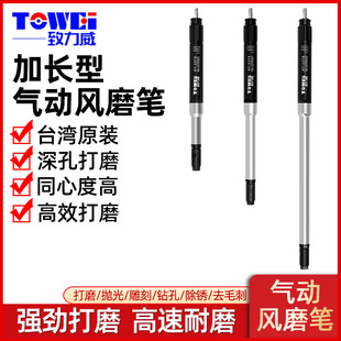Pneumatic grinding machine industrial grade grinding pen pneumatic pen extension rod pneumatic grinding pen pneumatic grinding machine pneumatic tool engraving pen