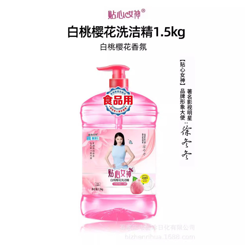 女神白桃桜洗浄精1.5kg × 10本の箱の中で強力な効果があります。|undefined