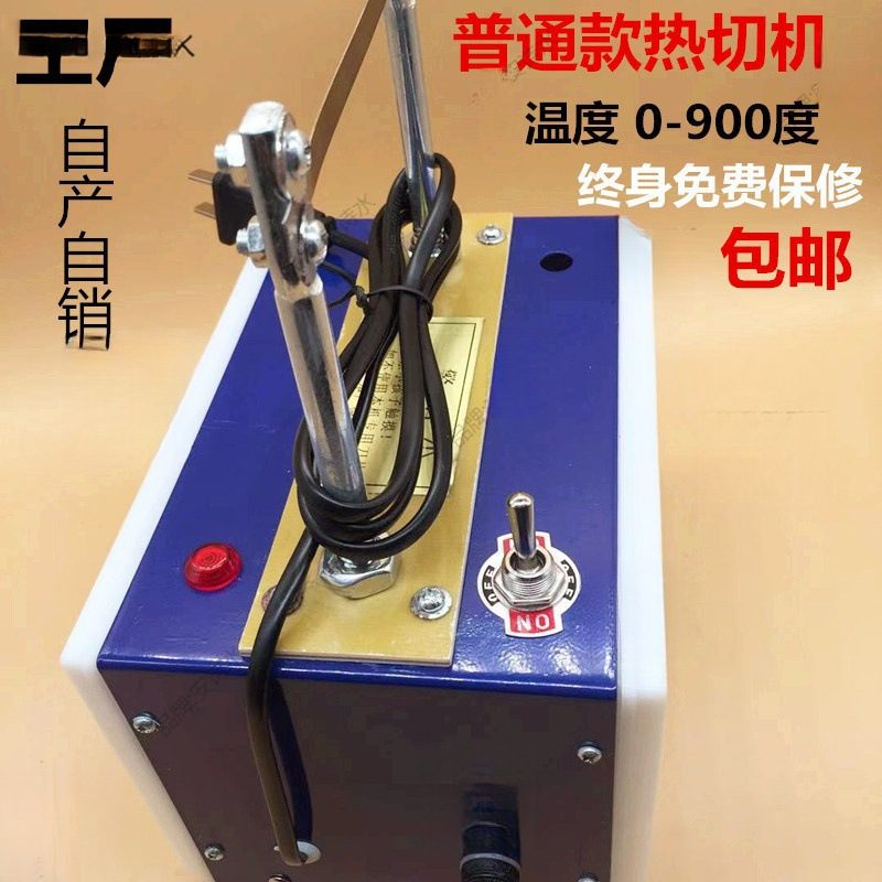 包邮调温热切机 织带缎带花边熔切魔术贴商标切带机 多用电热剪刀|undefined