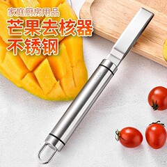 304ステンレス製マンゴー芯抜き器、フルーツ芯取り、パイナップル種抜き、フルーツ皮むき、フルーツカット専門家