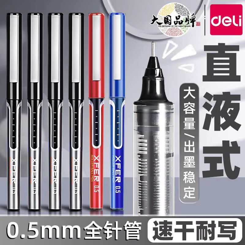Deli Direct Liquid Ball Pen S657 Writing Pen for Students' Homework