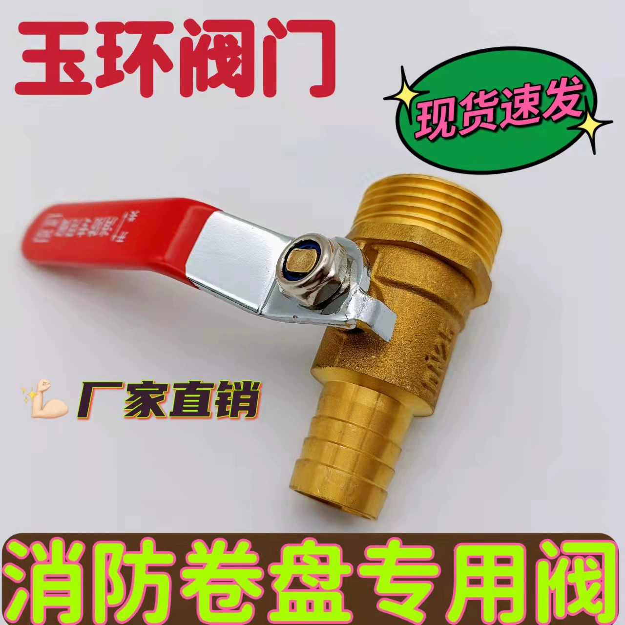 Шаровой кран для катушки латунный внешний провод пожарный шаровой кран для катушки медный шаровой кран для огня медный шаровой кран DN25