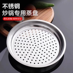 ステンレス蒸し器円形蒸し器家庭用蒸し器蒸し器蒸し器蒸し器蒸し器蒸し器蒸し器蒸し器蒸し器