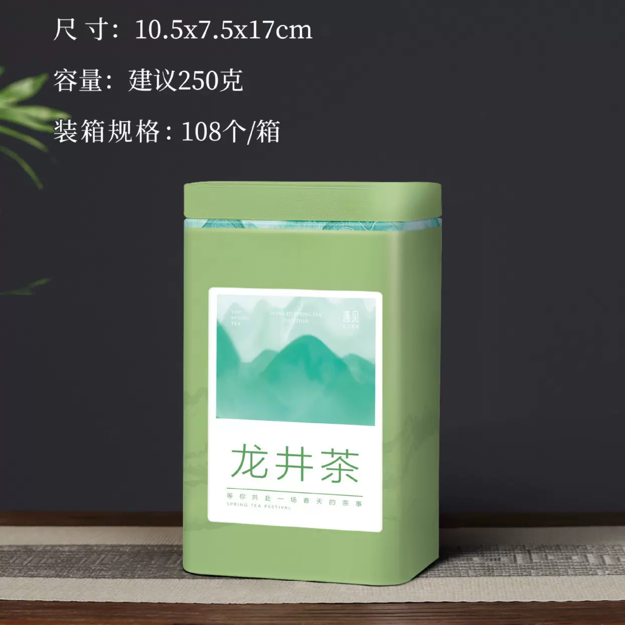 125-250克2025上新茶叶空罐茗茶明前龙井通用绿茶细茶茶叶罐金属