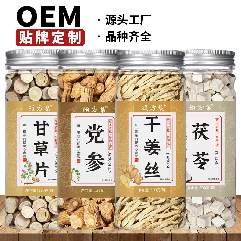 黄芽汤 干姜甘草党参茯苓罐装瓶装代茶饮组合茶体质管理批发代发