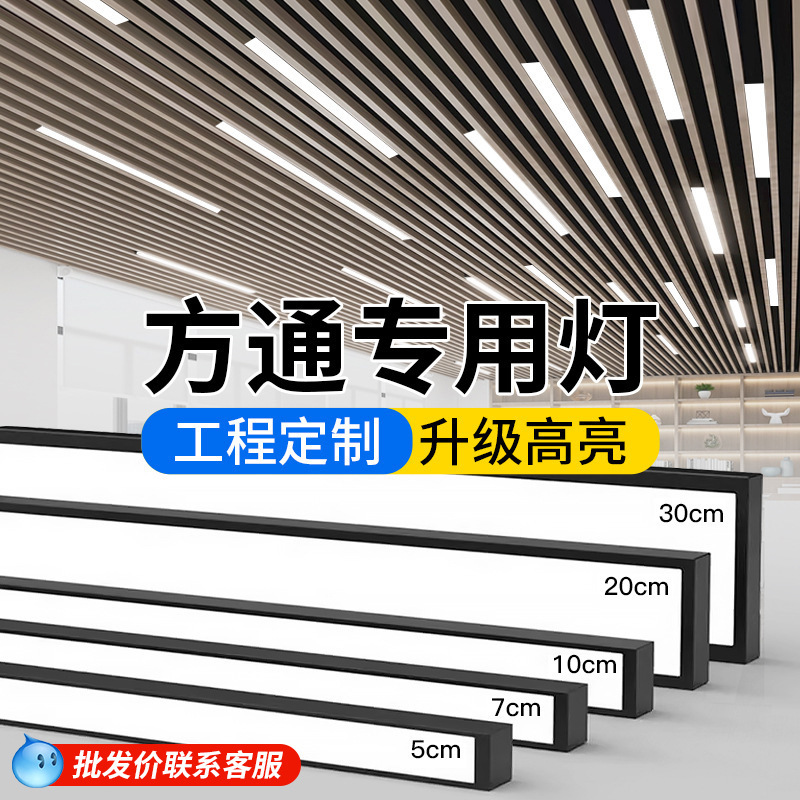 Super Bright Square Light Led Office Strip Light Gym Shop Commercial Supermarket Special Lighting Tooling Aluminum Square Light Super Bright Square Light Led Office Strip Light Gym Shop Commercial Supermarket Special Lighting Tooling Aluminum Square Light