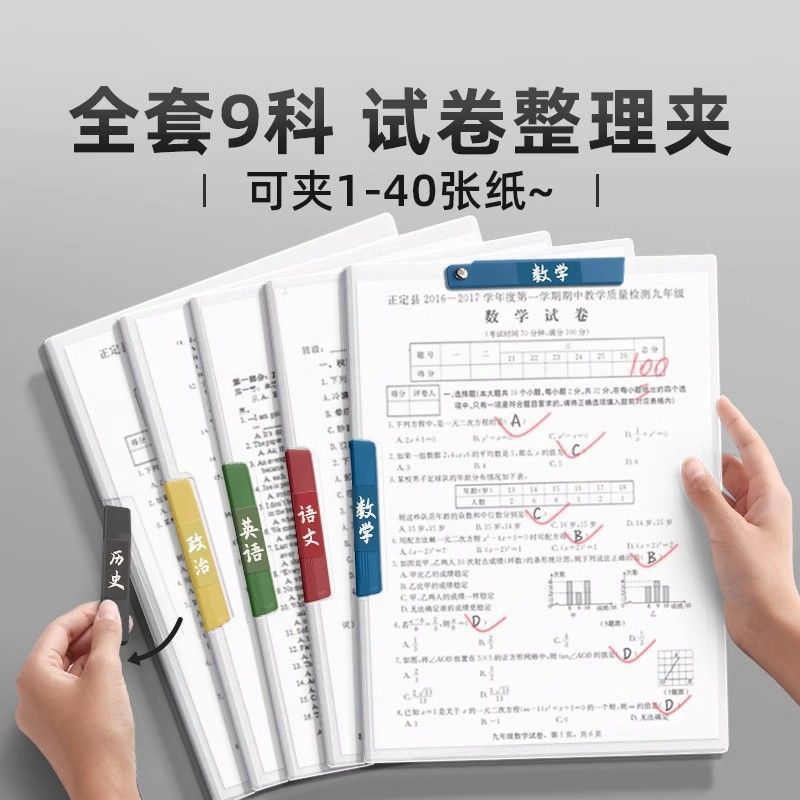 5个装双夹【送科目贴纸】复古色雾白