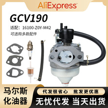 �ӿ� GCV190 LA ������ 16100-Z0Y-M42 HRX217 carburetor