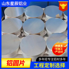 �X�AƬ1050 1060 3003 6061�X���ЈAƬ �X����Ƭ �X�A��ü�����