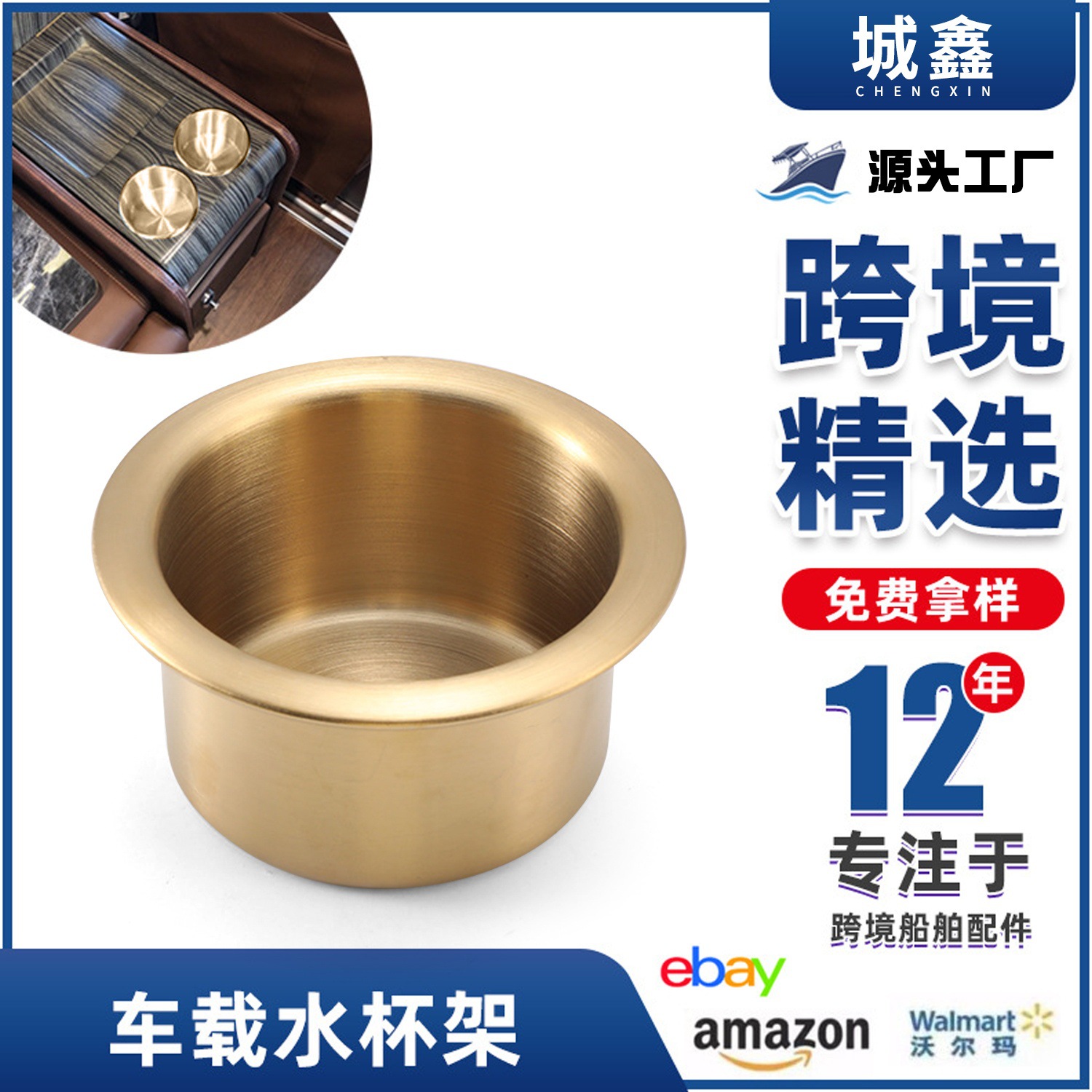 不锈钢房车杯托改装配件嵌入式车载影院沙发游艇按摩椅扶手杯托架