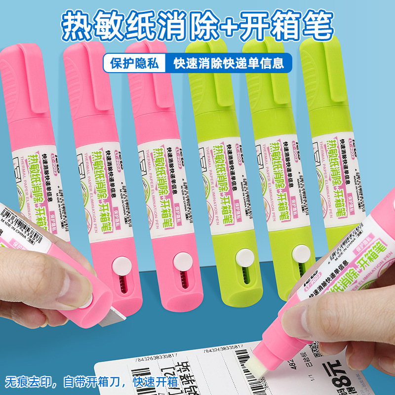 Thermal Paper Erasing Pen for Applying Express Delivery Information to Protect Privacy with Box Cutter for Automatic Retracting and Unpacking Express Delivery Artifact