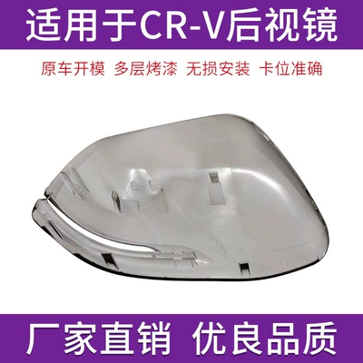 Rear mirror/rearview mirror assembly mirror housing reversing mirror cover