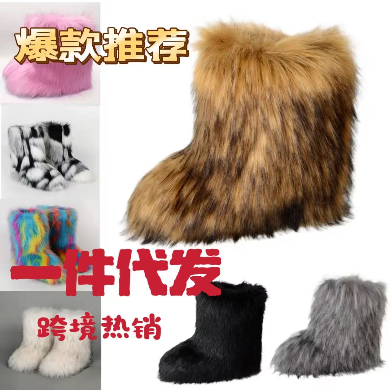국경을 넘나드는 유럽과 미국의 인기 모조 모피 스노우 부츠 겨울 따뜻한 모피 신발 중간 길이 맞춤형 패션 여성 가을 겨울