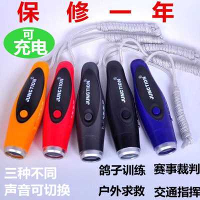口哨电子口哨高分贝篮球足球体育口哨鸽子训练哨交通户外口哨