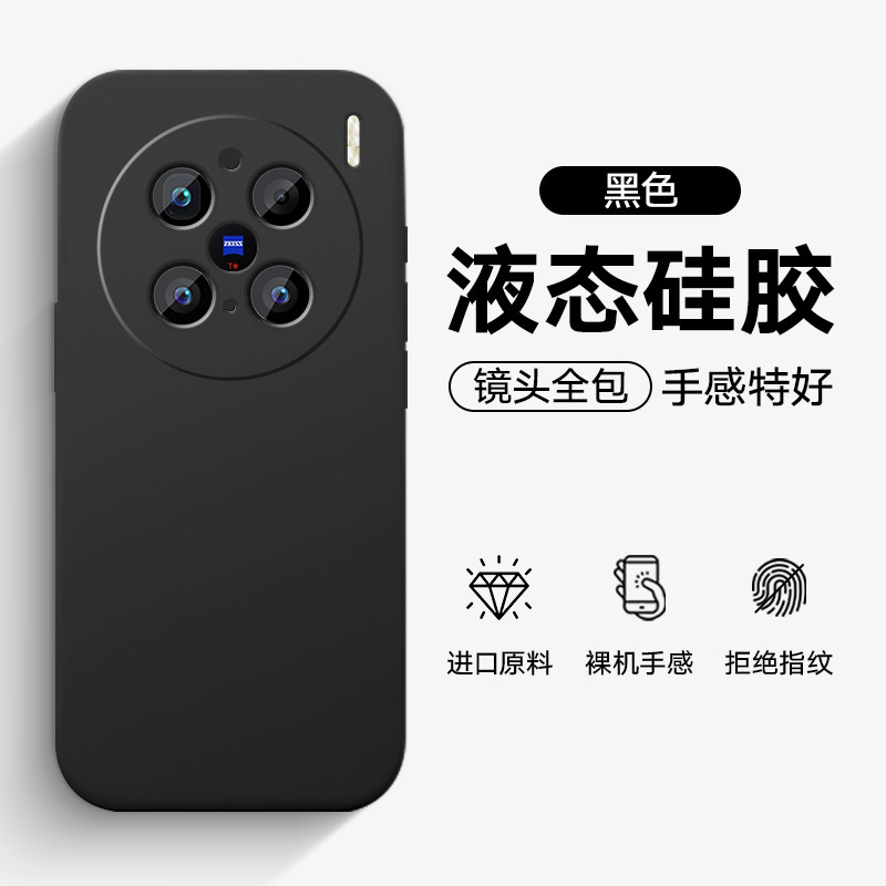 Suitable for Vivox200Pro Mobile Phone Case X200Ultra Lens All-Inclusive Protective Cover 200S Anti-Fall Liquid Silicone Suitable for Vivox200Pro Mobile Phone Case X200Ultra Lens All-Inclusive Protective Cover 200S Anti-Fall Liquid Silicone