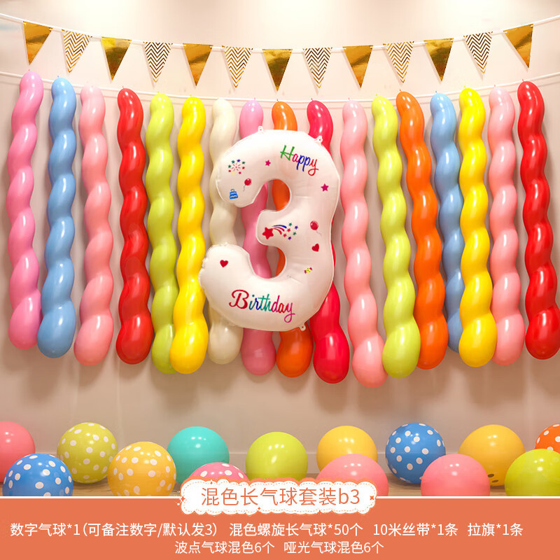 Diseño de escenario de globos de cumpleaños para niñas niños bebés aniversario decoración de cumpleaños fiesta de fondo de globos diseño de pared