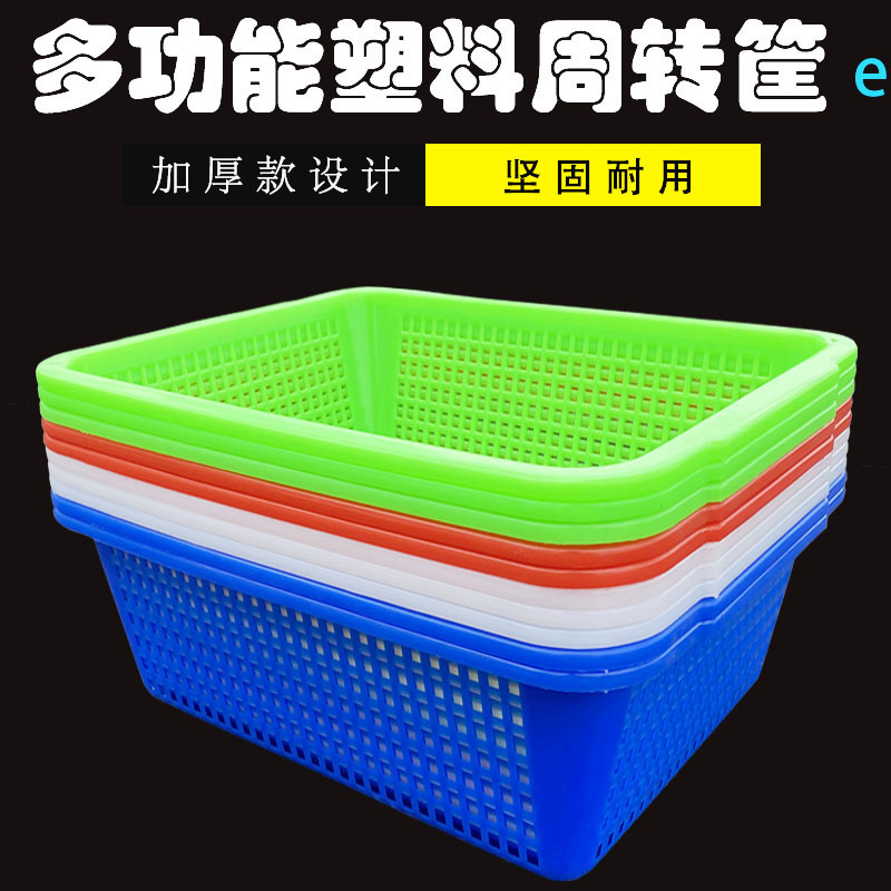 Food frame for loading kitchen plastic basket vegetable washing drain basket rectangular large storage basket Food frame for loading kitchen plastic basket vegetable washing drain basket rectangular large storage basket
