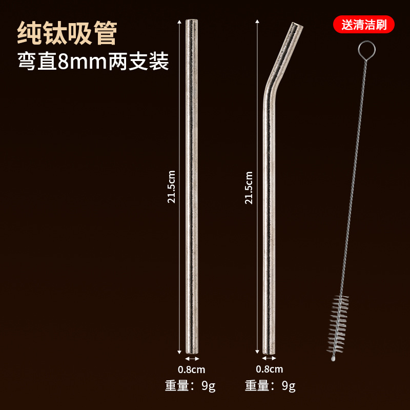 DX-Pure titanium 8mm straight straight straws (pack of two) (straw brush include…