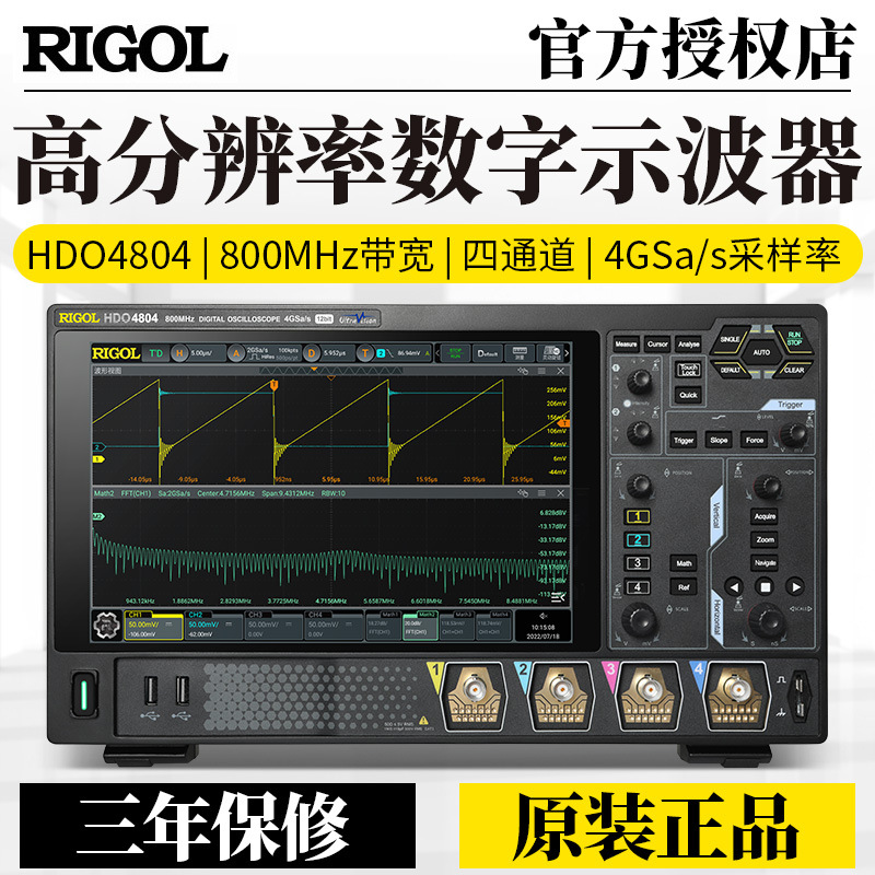 RIGOL普源高性能数字示波器HDO4204/4404四通道200M带宽4G采样率