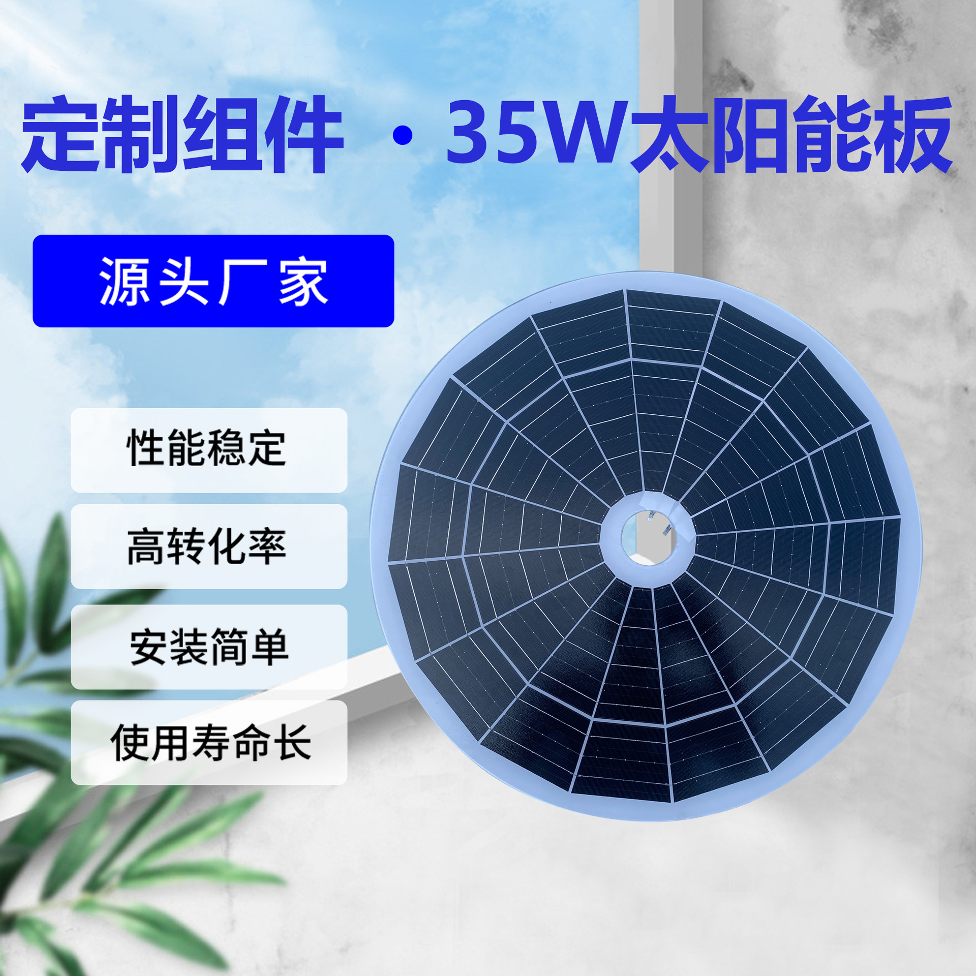 35W环形太阳能板户外家用停电应急18V光伏发电环形组件单晶硅工厂