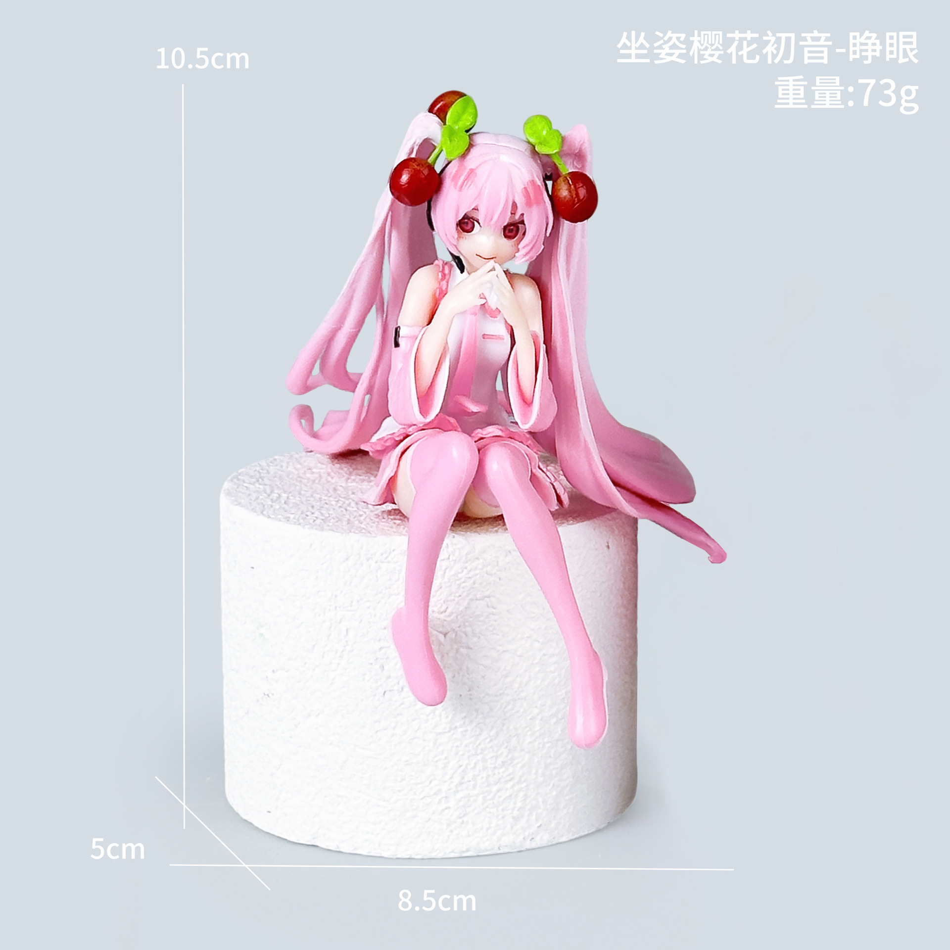 Position assise Sakura Hatsune [sac]