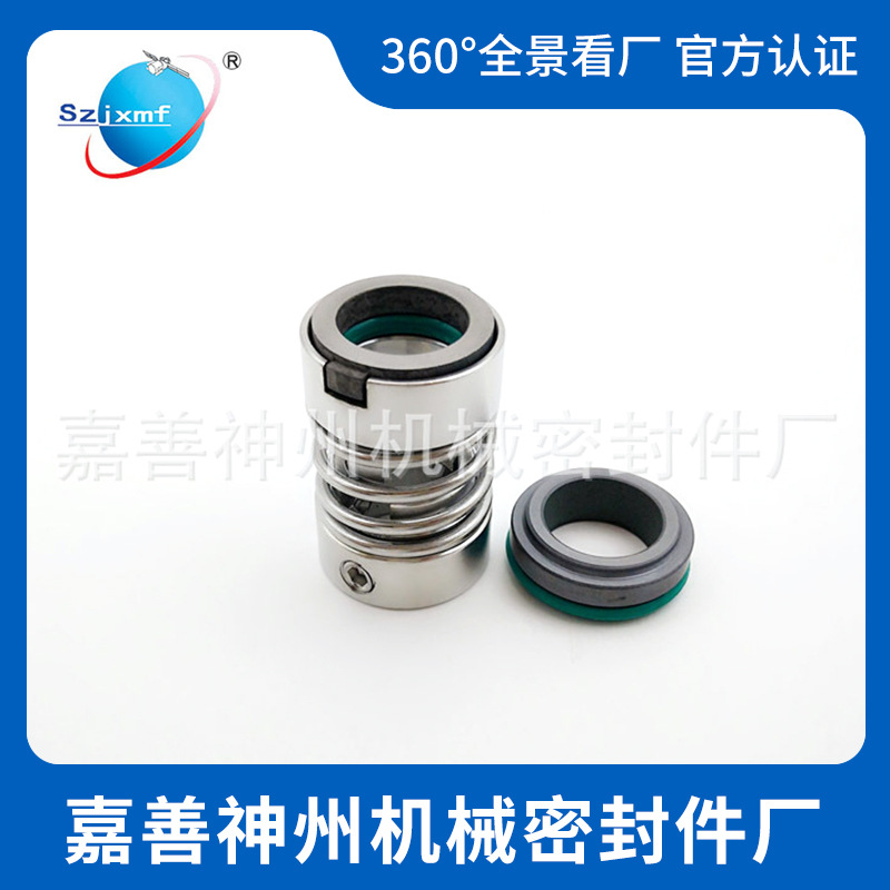 神州机械密封件SZB-16合金-碳化硅-氟胶SZB-12耐腐蚀工程精密耐磨