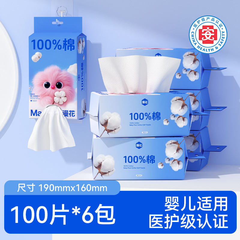 漫花悬挂式洗脸巾纯棉全棉一次性婴儿专用洁面巾100片壁挂式擦脸|undefined