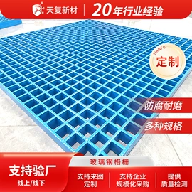 网格板;玻璃钢;玻璃纤维