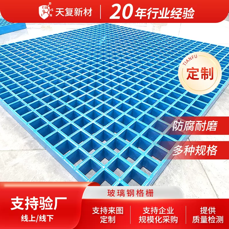 玻璃钢格栅 洗车房地格栅板光伏检修走道板地沟盖板养殖场网格板