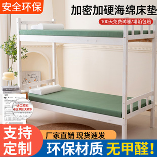 New Dormitory Mattress College Student Slow Rebound Sponge Military Green Mattress Dormitory Single 1.68m Can Be Customized