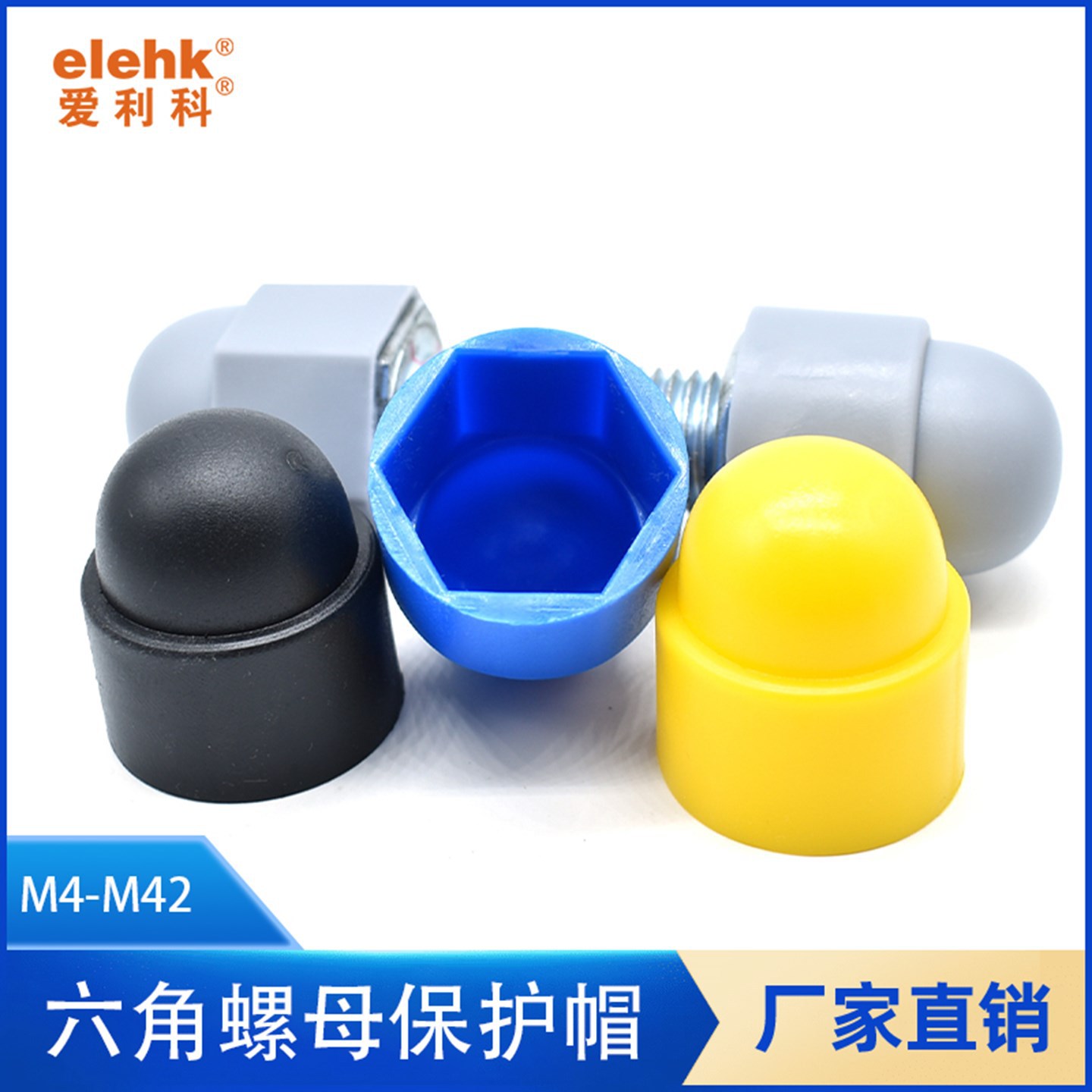 厂家供应螺丝保护帽环保发货快可免费拿样外圆内六角螺母装饰盖帽