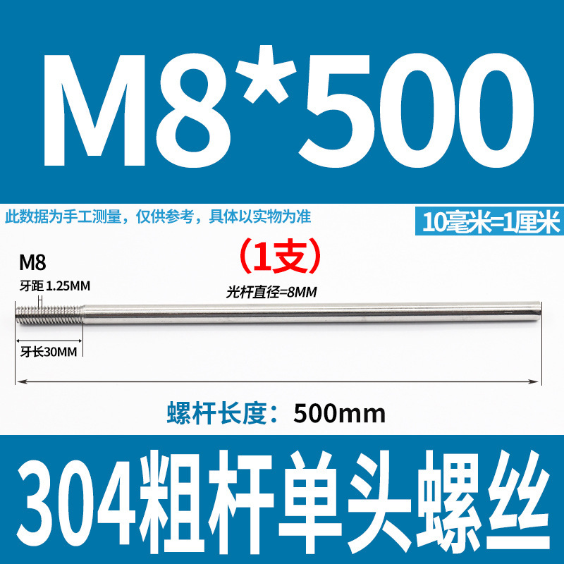 304不锈钢粗杆单头螺丝无头拉杆加长螺纹杆牙制定加工m6m8m10m12|undefined