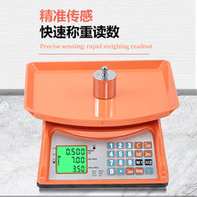 高精度商用电子秤30kg蓄电池插电计价ACS-30精准称重摆摊用电子称
