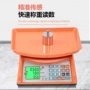 计价称重插电商用电子称