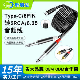 音频线一分二type-c转2rca双莲花线适用Type-c苹果转双6.35音频线