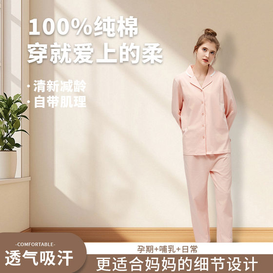 Spring and Summer Thin Cotton Type a Pregnancy Home Clothes, Postpartum Pure Cotton Nursing Clothes, Maternal and Infant Grade Confinement Clothes, Maternity Pajamas