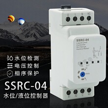 �ߵ�λˮλ������ �¿� SSR-04 SSRC-04 ˮλ/Һλ����
