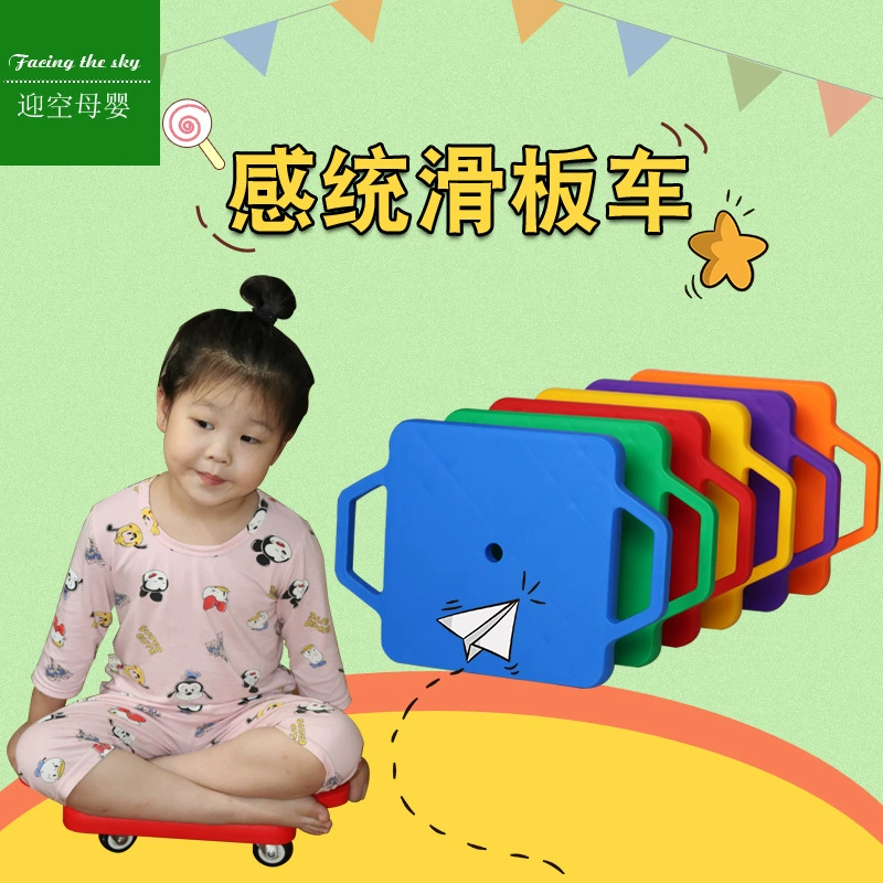 Сенсорная система учебного оборудования большой скутер раннее образование Домашний детский сад на открытом воздухе детская вестибулярная игрушка четырехколесная балансировочная доска