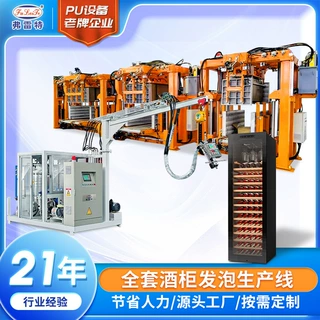 红酒柜保温环戊烷发泡机器生产线全自动聚氨酯发泡设备定制厂家