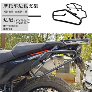 KTM790 890ADV yan çanta kronşteyni, KTM790/890 Adventure yan çanta