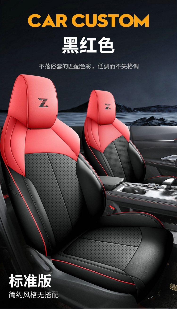 2025 Model 1.5t Longteng Type Changan Uniz Car Seat Covers, Custom-Made Full Surround Leather Car Seat Cushions